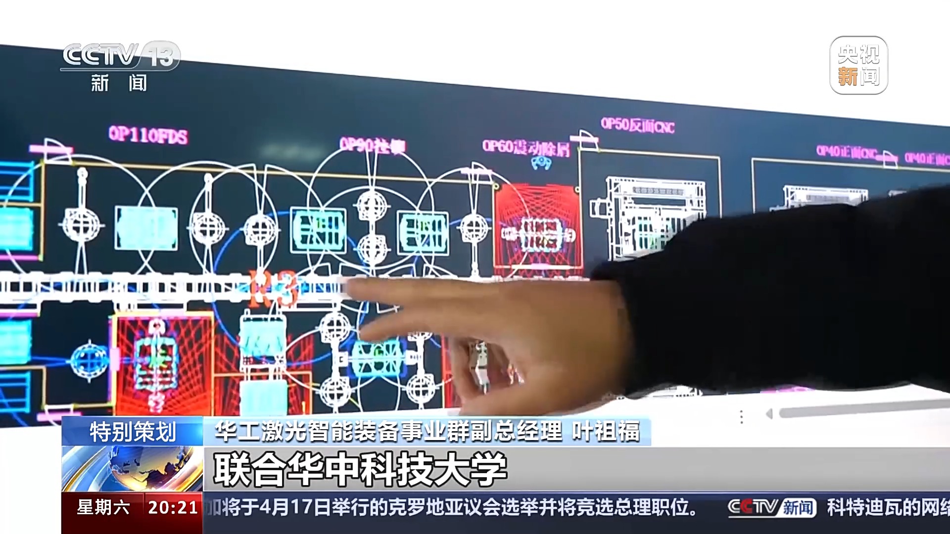 三亿体育官方新质生产力在中国丨光电传感、汽车激光焊接……武汉科创中心还有这些优势(图4)